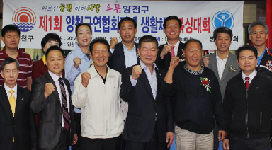 제1회 양천구청장배, 연합회장배 시합 주관, 주최