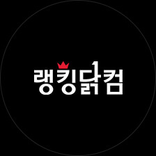 랭킹닭컴