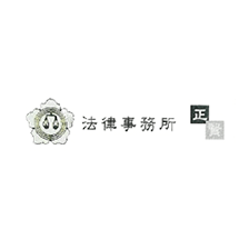 법률사무소 정현