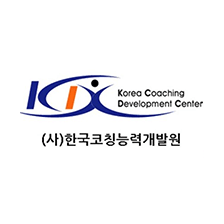한국코칭능력개발원